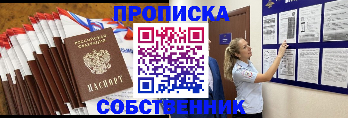 временная регистрация гарантия в Сорочинске