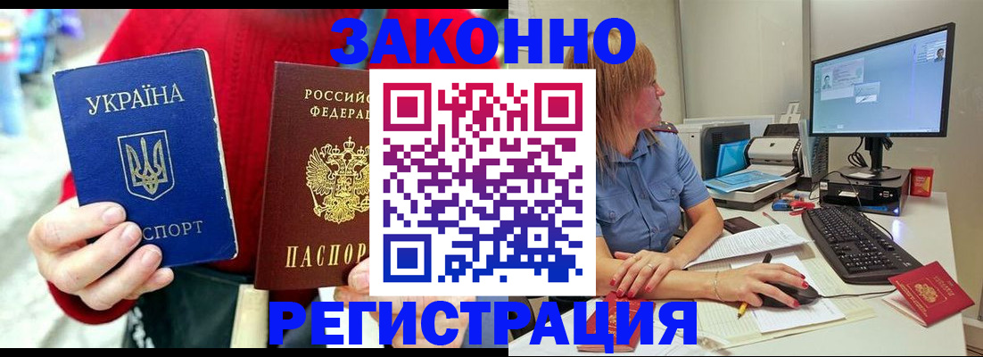 временная регистрация поиск в Сорочинске